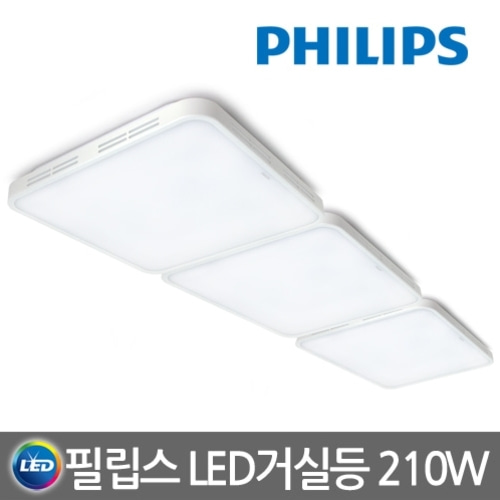 필립스 LED 시스템방등 210W(13500루멘)/구성:70Wx3개,시스템브라켓(3등용 특대)1개