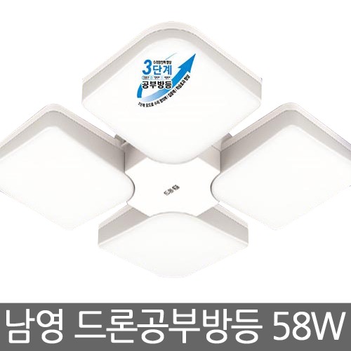 남영 LED드론 공부방등 50W/SMPS사용/삼성칩(5800루멘)